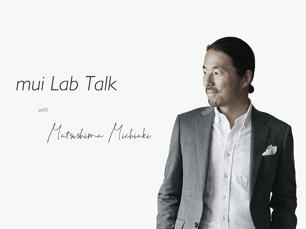 Oct. 31 – A conversation on “Calm the Tech Down 〜Calm Technology that inspires sustainability〜” with Michiaki Matsushima of Wired Japan