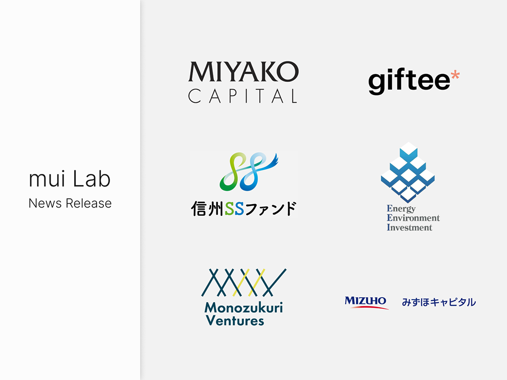mui Lab completes fundraising totaling 300 million yen and accelerates to promote calmer smart home experiences that are close to people's hearts