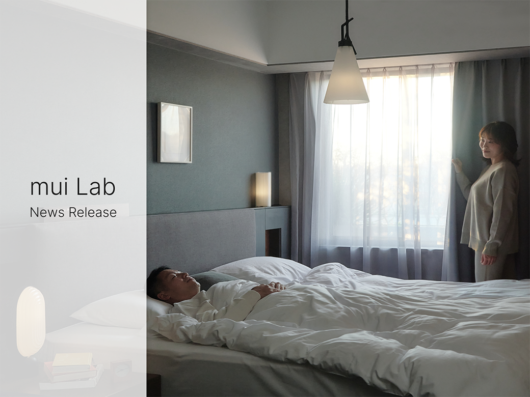 mui Lab and Emma Aim to Revolutionize People’s Sleep With New Smart Sleep Product 