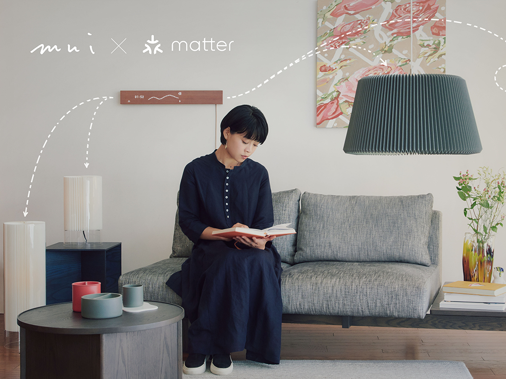 日本初、スマートホームの革新的な国際規格「Matter」対応版、 家族の絆を深めるスマートホーム・インターフェースをリリース