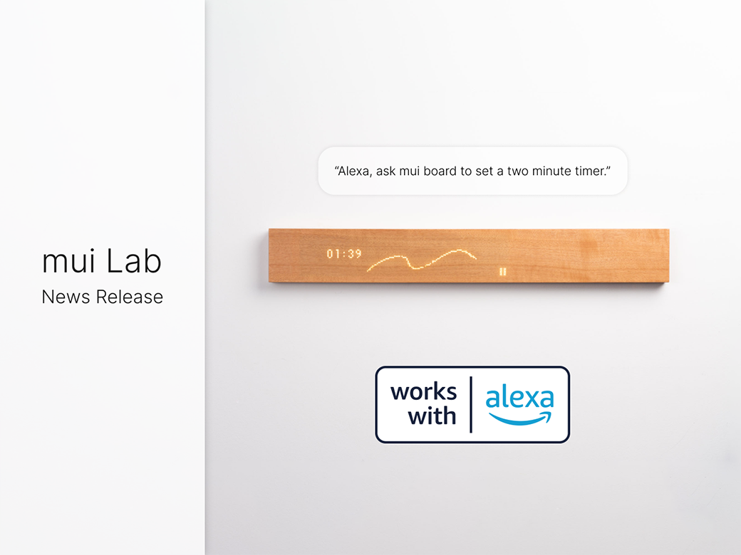 「muiプラットフォーム」生まれの木製インターフェース「muiボード」と「Alexa」の連携により、 穏やかなスマートホーム体験が可能に