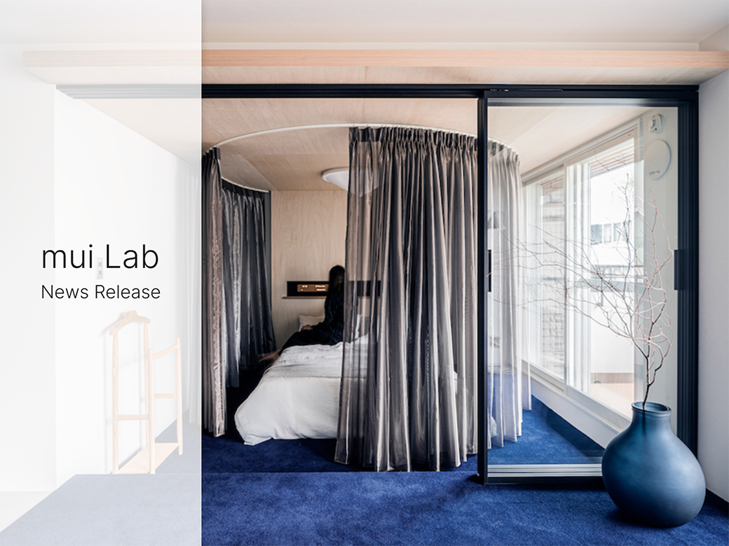 Rebita x mui Lab 建築デザインに画期的なIoTを融合し、「良質な睡眠」に寄与する暮らしを提案