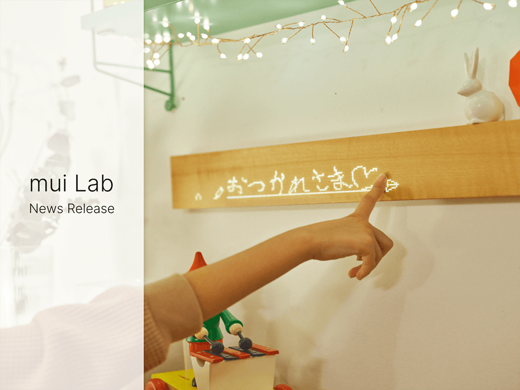 Mui Lab mui Lab
