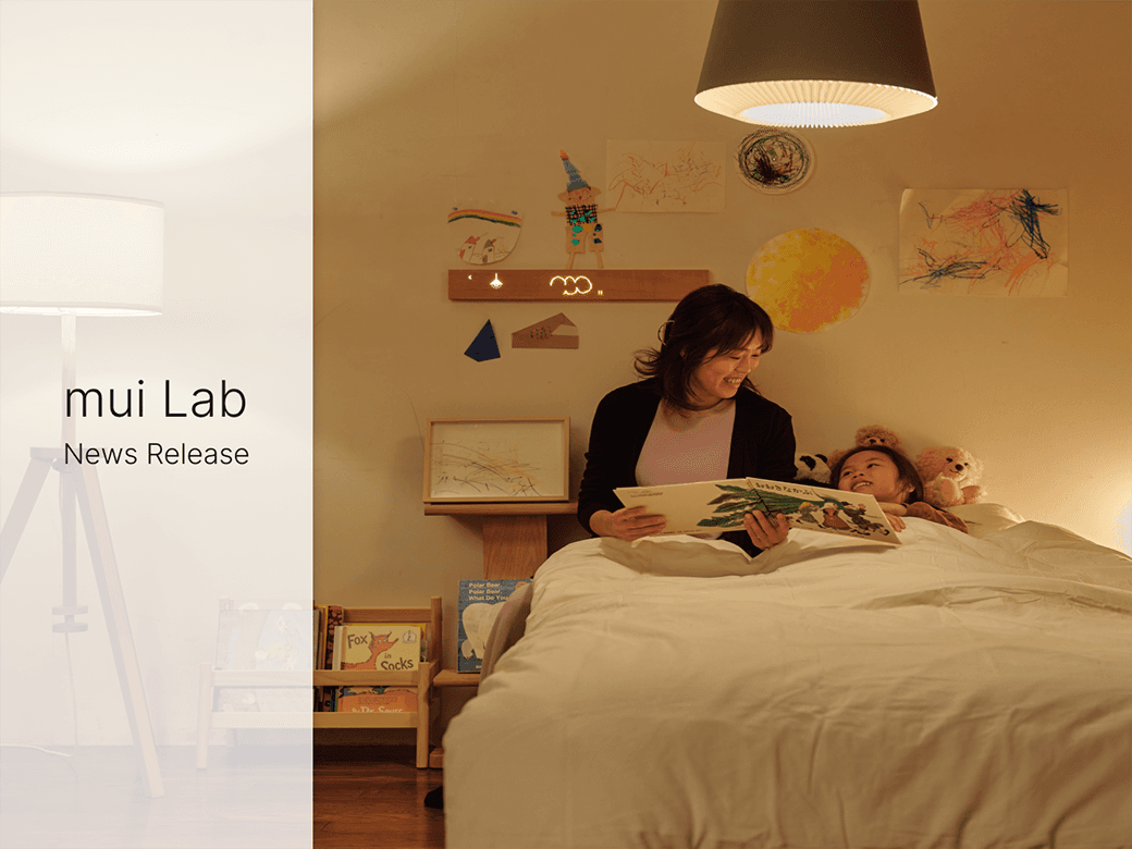 Mui Lab mui Lab to Unveil Market-Ready ‘mui Board Gen 2,’ Matter Hub That Turns ...